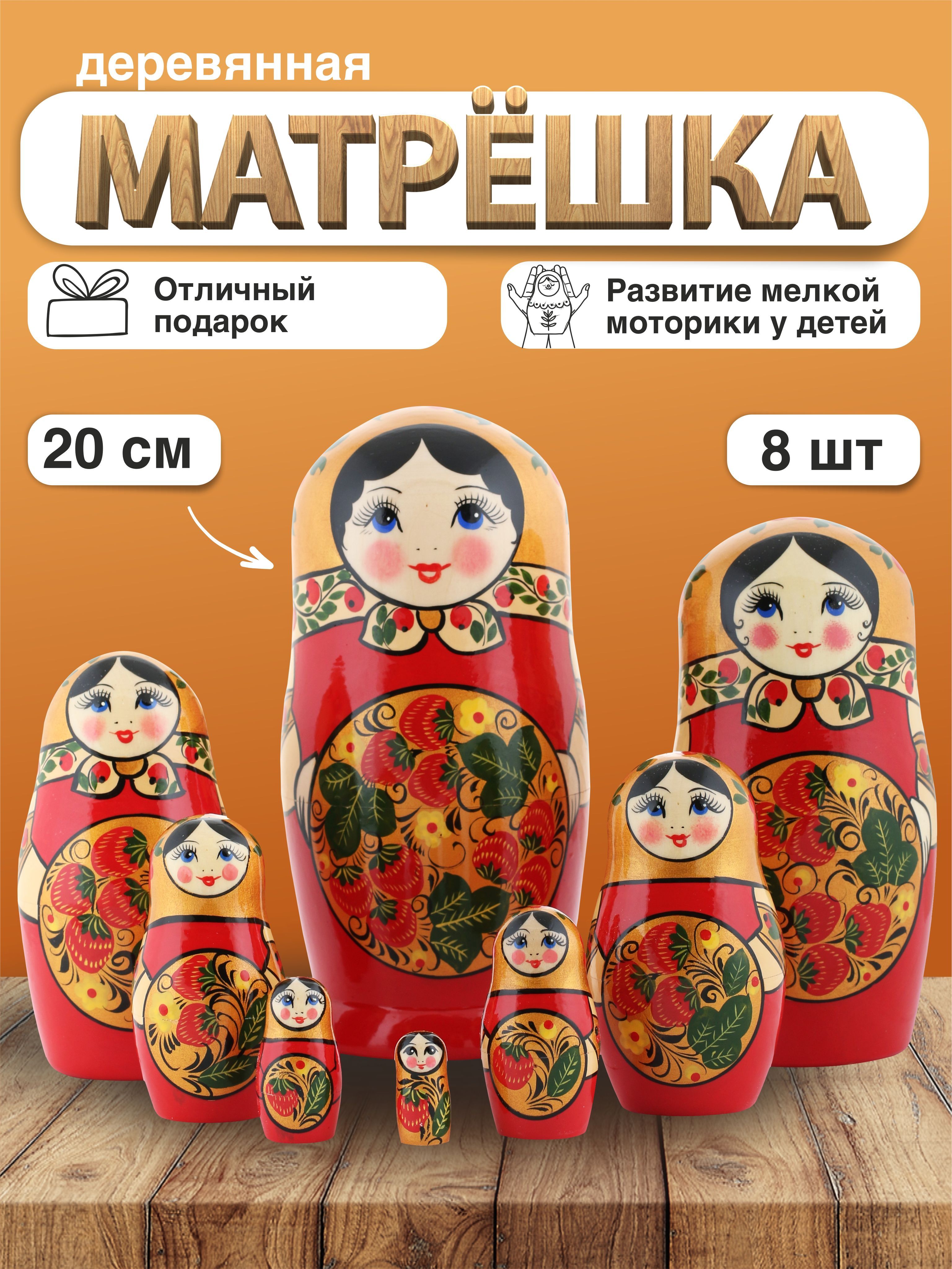 

Матрешка Традиционная золотая, 8 мест, 20см, Красный;оранжевый, матрешка_традиц_зол