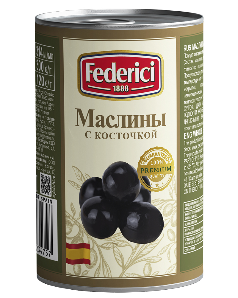 Маслины Federici с косточкой, 6 шт по 300 г