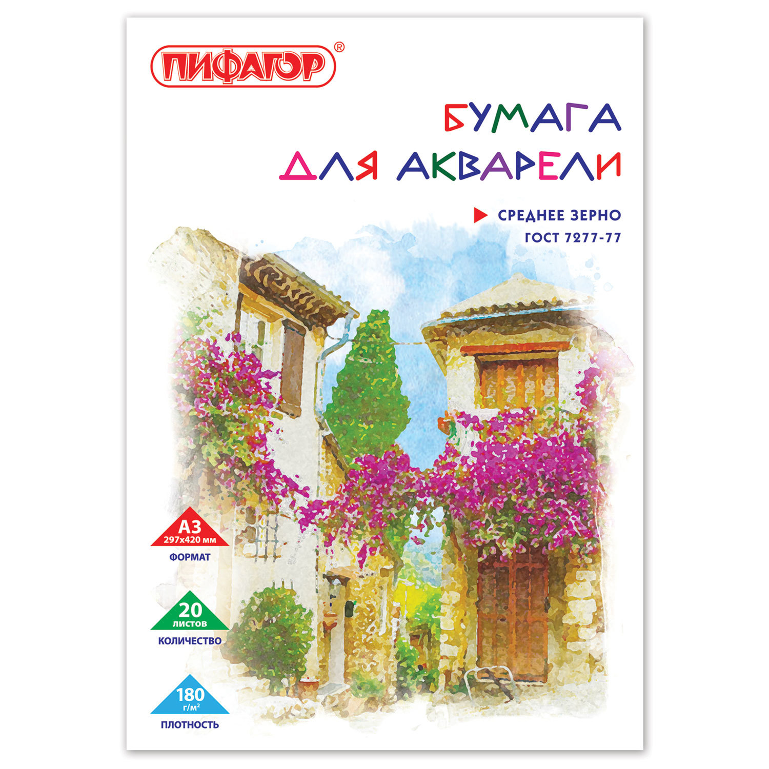 Папка для акварели А3 20 л 180 г/м2 ПИФАГОР 297х420 мм ГОСТ 7277-77 126964 2 шт