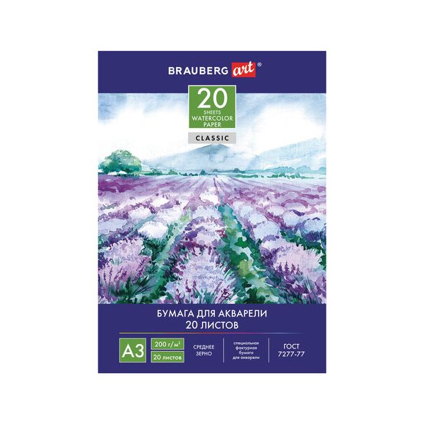 

Папка для акварели А3 20 л 200 г/м2 297х420 мм BRAUBERG ART CLASSIC Долина 122908 2 шт