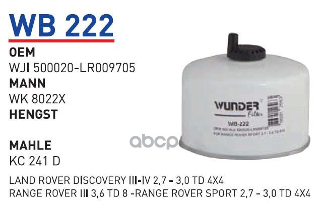 

Фильтр Топливный Land Rover Discovery 3.0d Wunder Filter Wb222 Land Rover Discovery 3.0d W