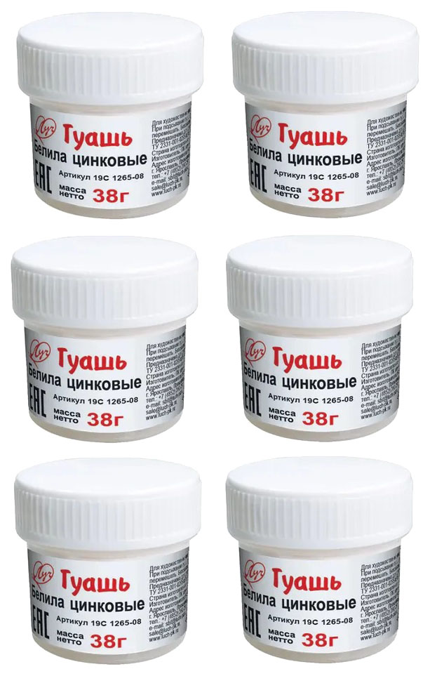 

Гуашь художественная 1 шт. ЛУЧ Классика, 20 мл, белила цинковые, 19С1265-08 6 штук, Белый