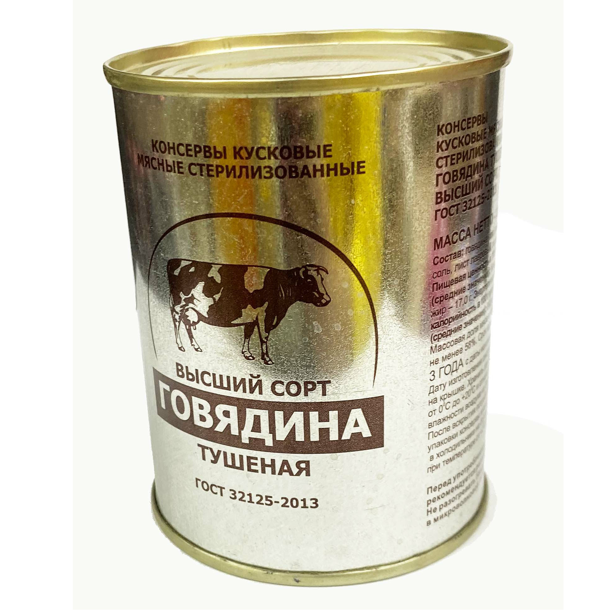 

Говядина тушеная Рост 338 г