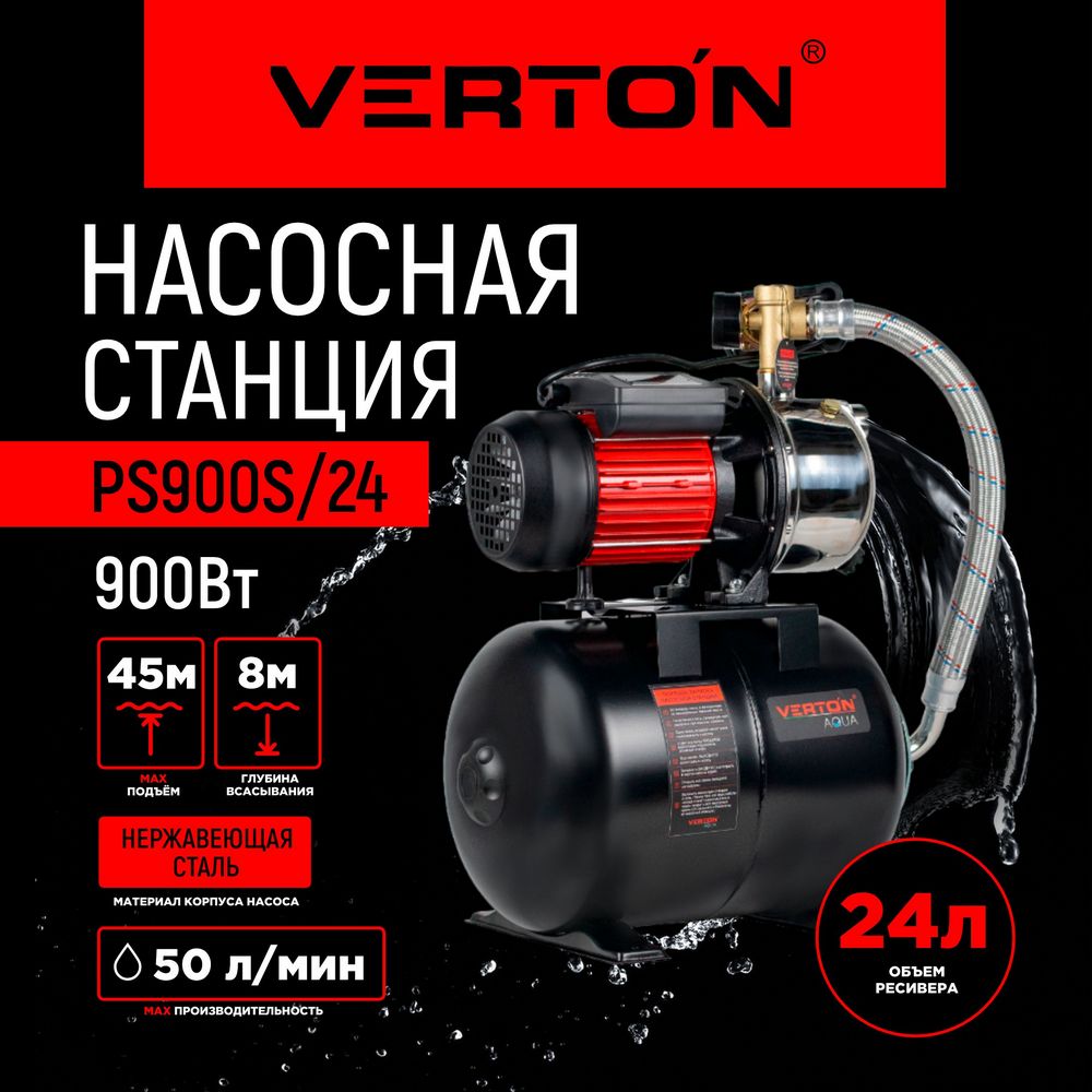 фото Насосная станция verton aqua ps900s/24