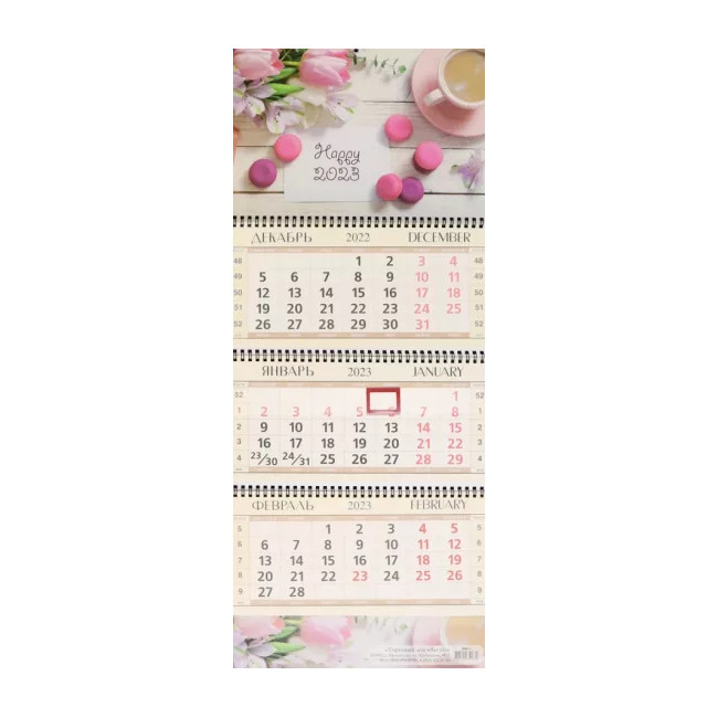 Счастливый год