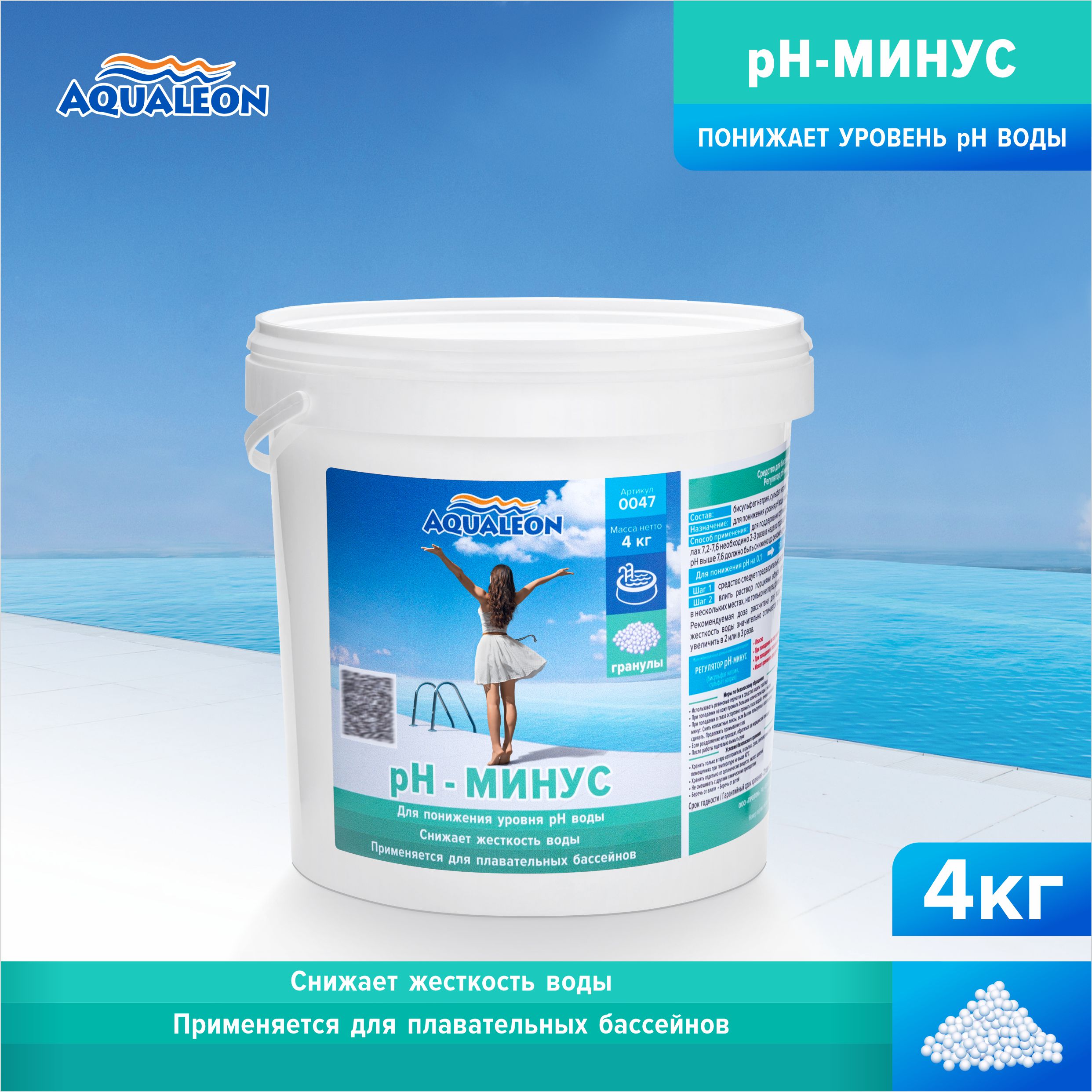 Регулятор pH-минус Aqualeon в гранулах 4 кг, арт. 0047