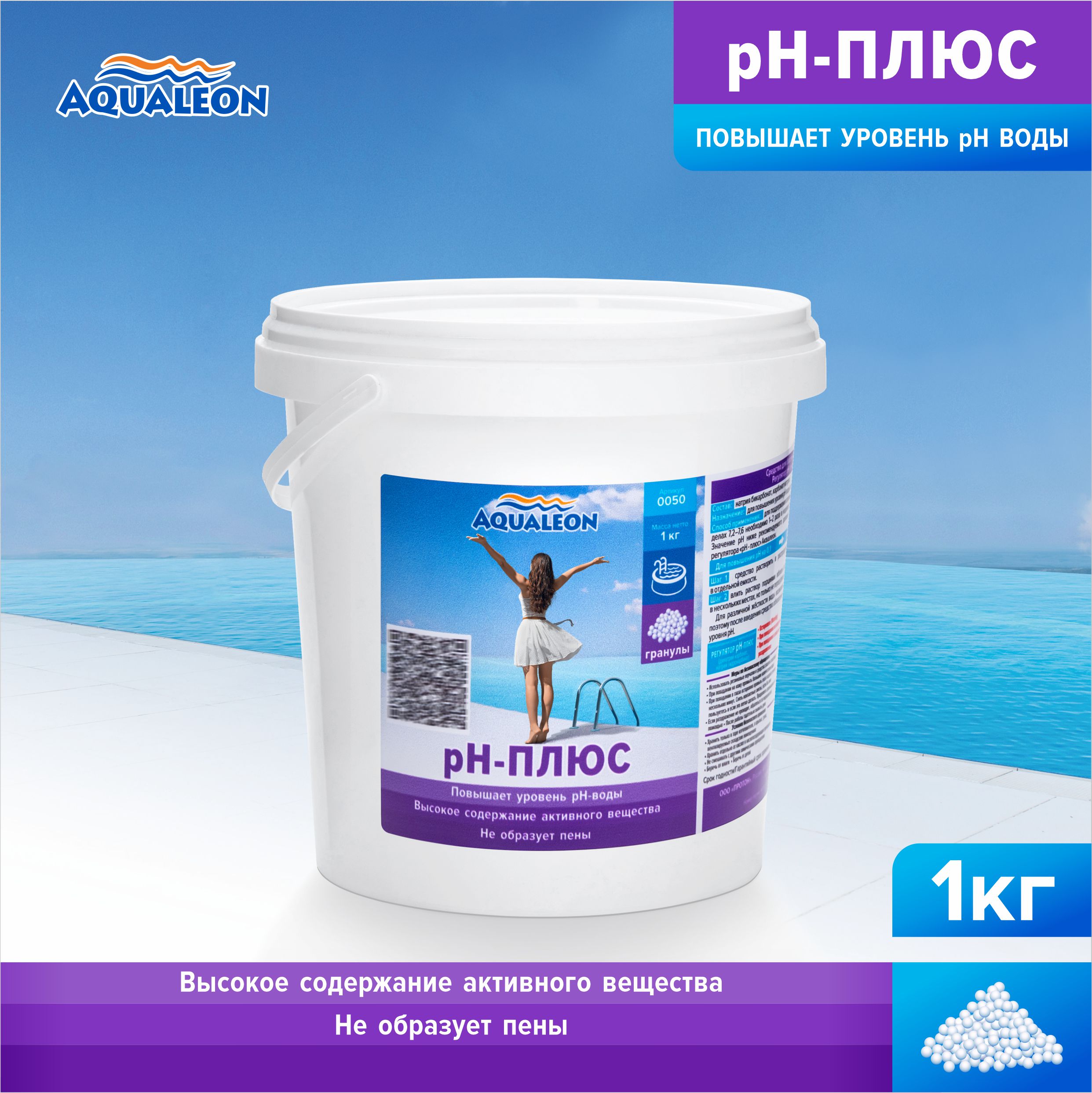 Регулятор pH-плюс для бассейна Aqualeon гранулы, 1 кг