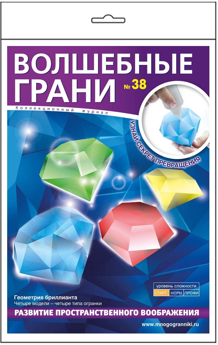 Волшебные грани. №38. Геометрия бриллианта. Четыре модели-четыре типа огранки