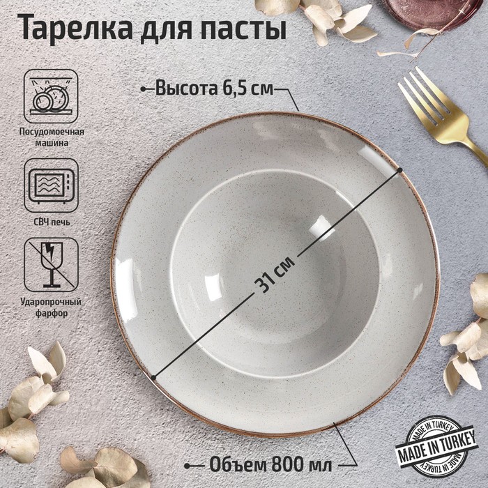 

Тарелка для пасты Dark Grey, 800 мл, d=31 см, цвет тёмно-серый, Porland Dark Grey