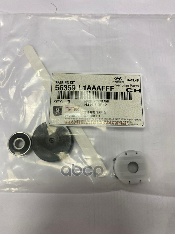 

Подшипник роликовый игольчатый в комплекте с демп 56359L1AAAFFF KIA