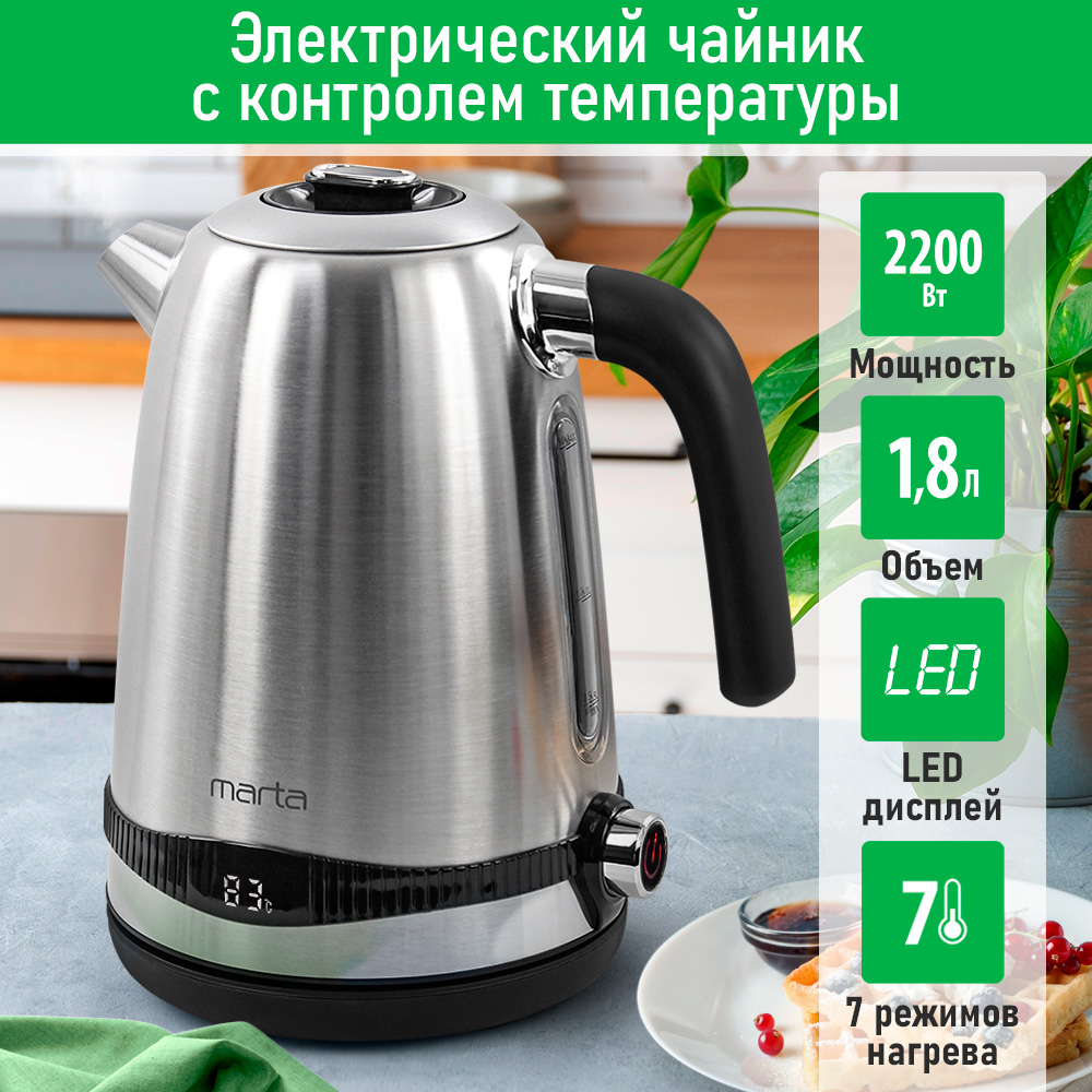 

Чайник электрический Marta MT-4627 1.8 л черный, MT-4627