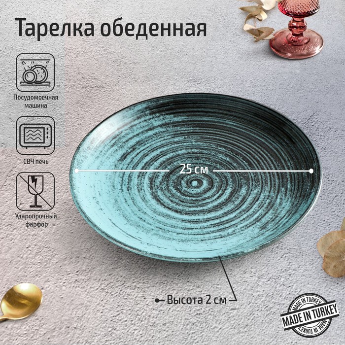 

Тарелка обеденная Lykke turquoise, d=25 см, без борта, цвет бирюзовый, Porland Lykke turquoise