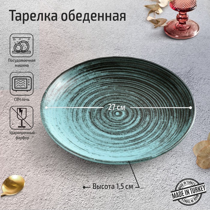 

Тарелка с вертикальным бортом Lykke turquoise, d=27 см, цвет бирюзовый, Porland Lykke turquoise