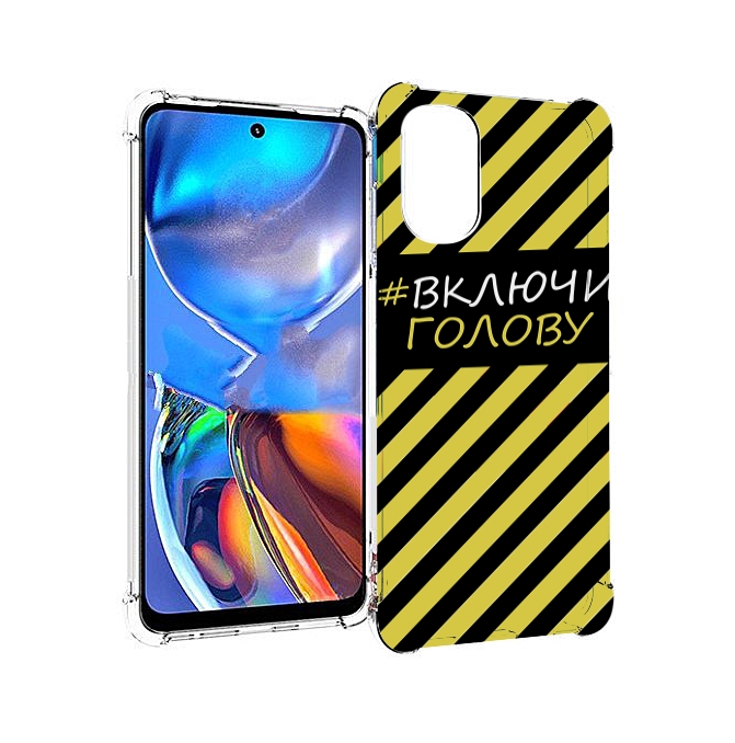 

Чехол MyPads включи-голову-опасно для Motorola Moto E32, Прозрачный, Tocco