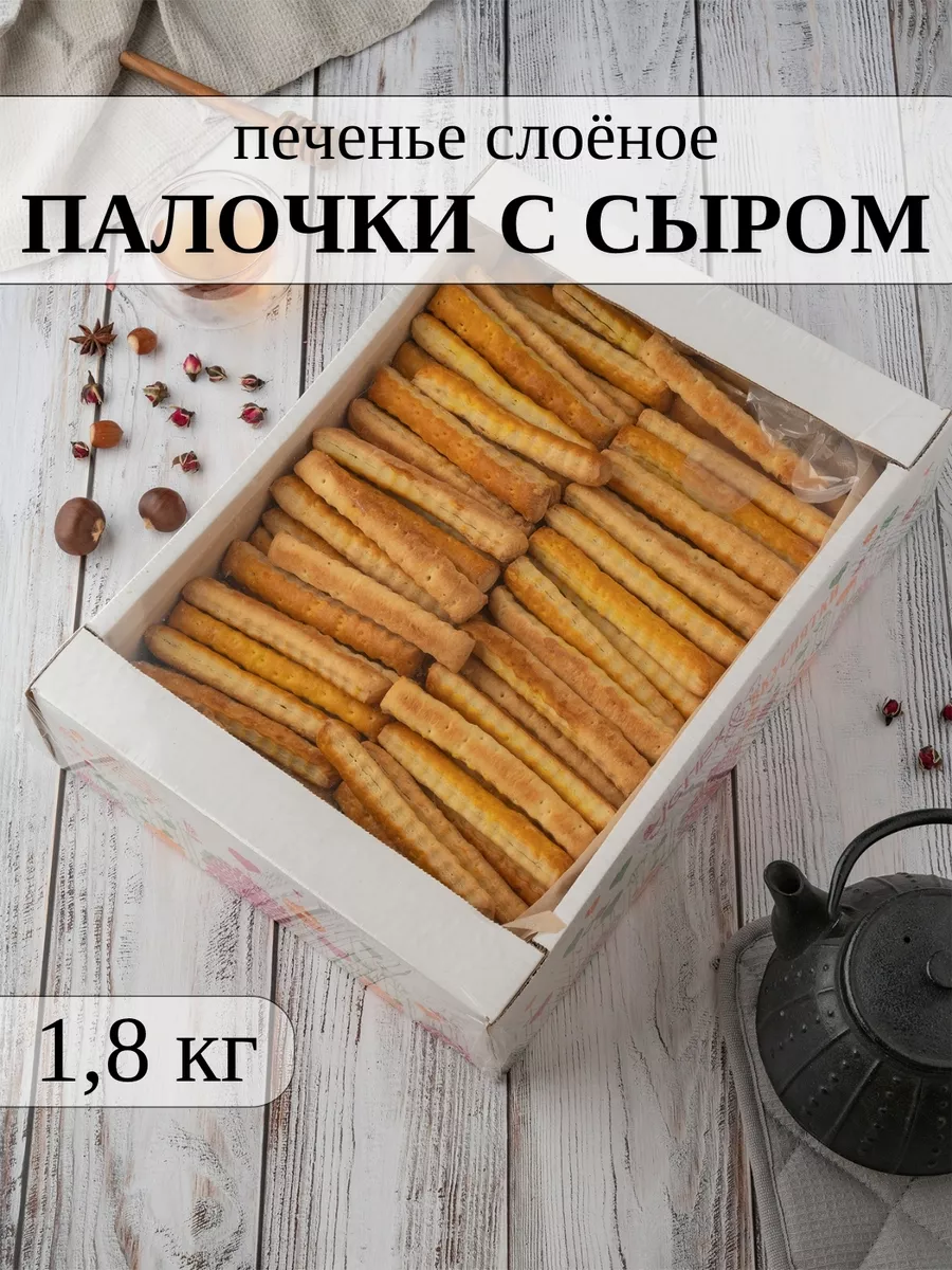 

Печенье Успех-Вкуснятки Палочка сырная, 1,8 кг
