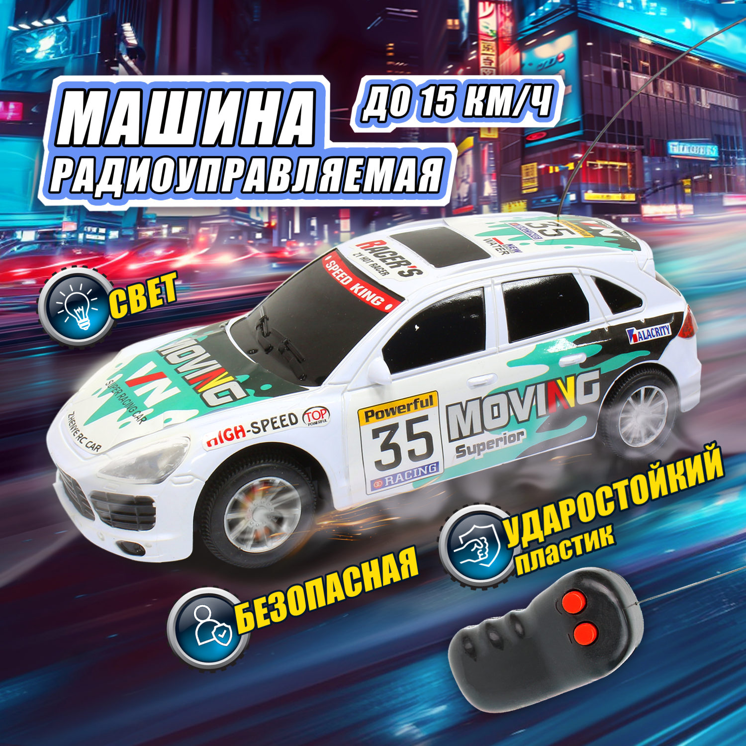 Машинка 1toy 124 на ру 2 функции белый 439₽