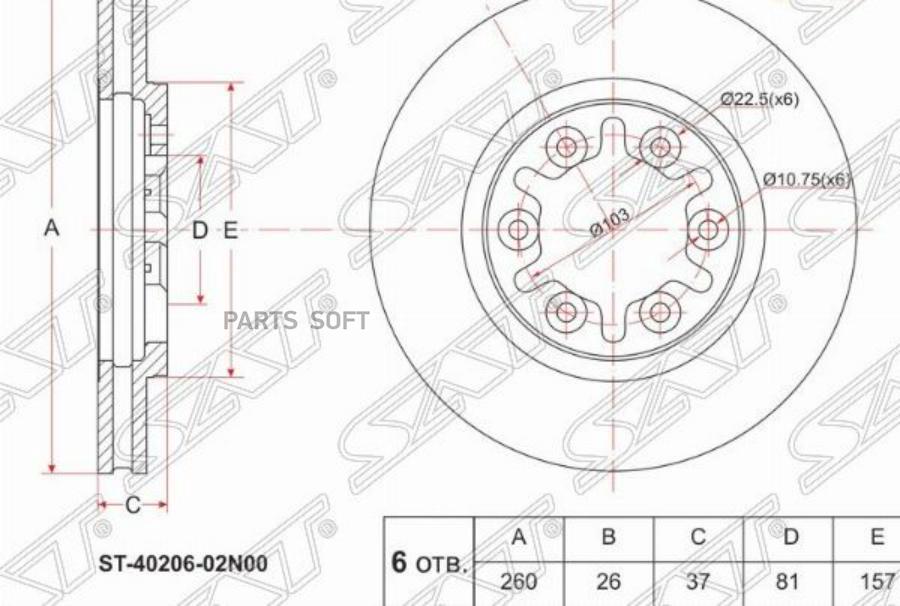 

Диск Тормозной Перед Nissan Atlas/Condor F23 00-/Caravan E24 93- Sat арт. ST-40206-02N00