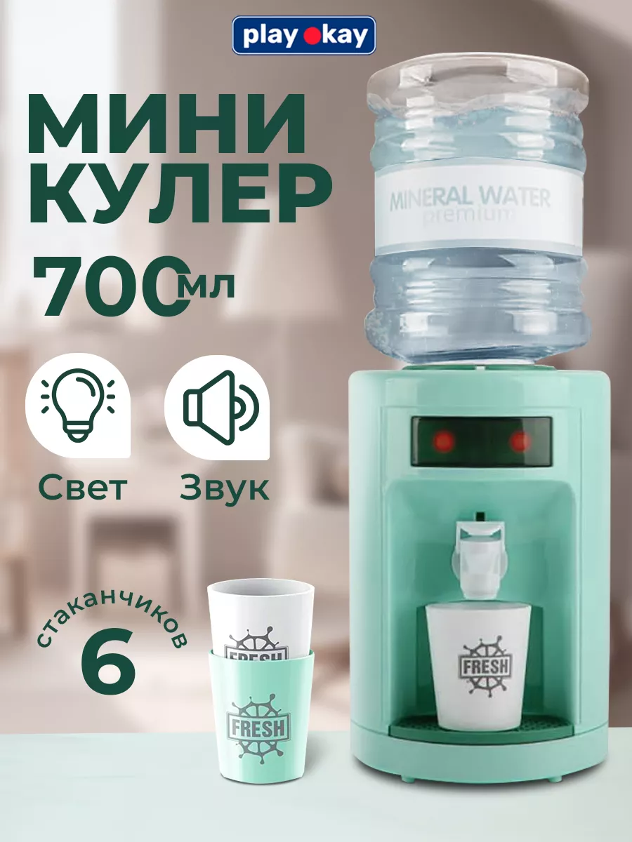 

Кулер для воды детский Play Okay, зеленый
