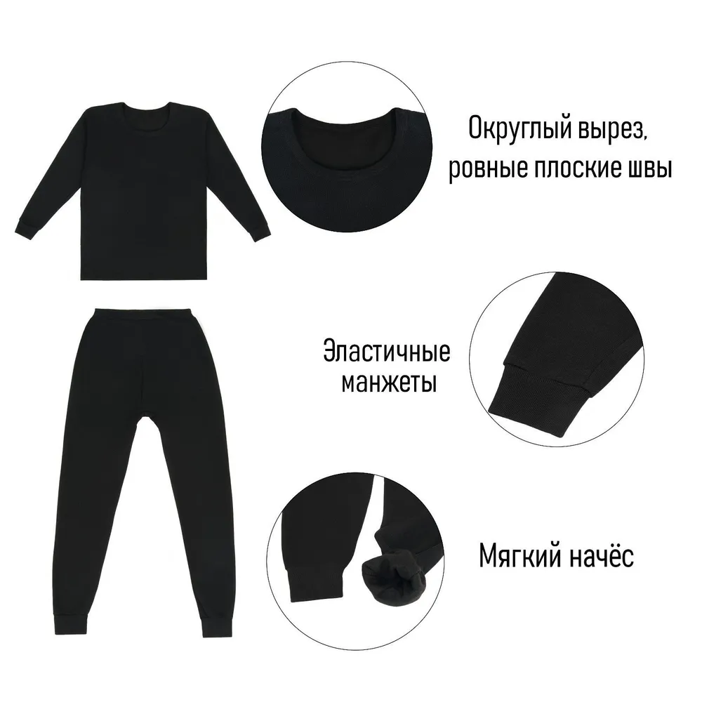 

Комплект термобелья, размер 48, черный, Утепленный