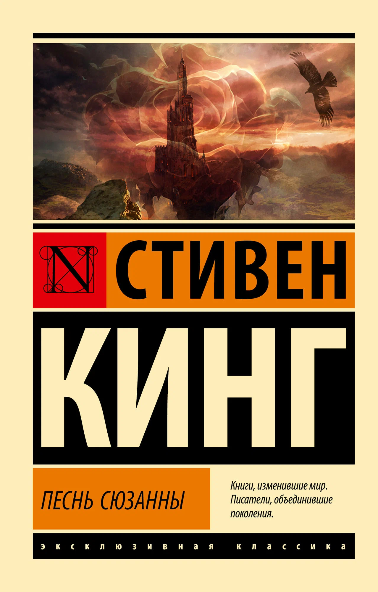 

Песнь Сюзанны