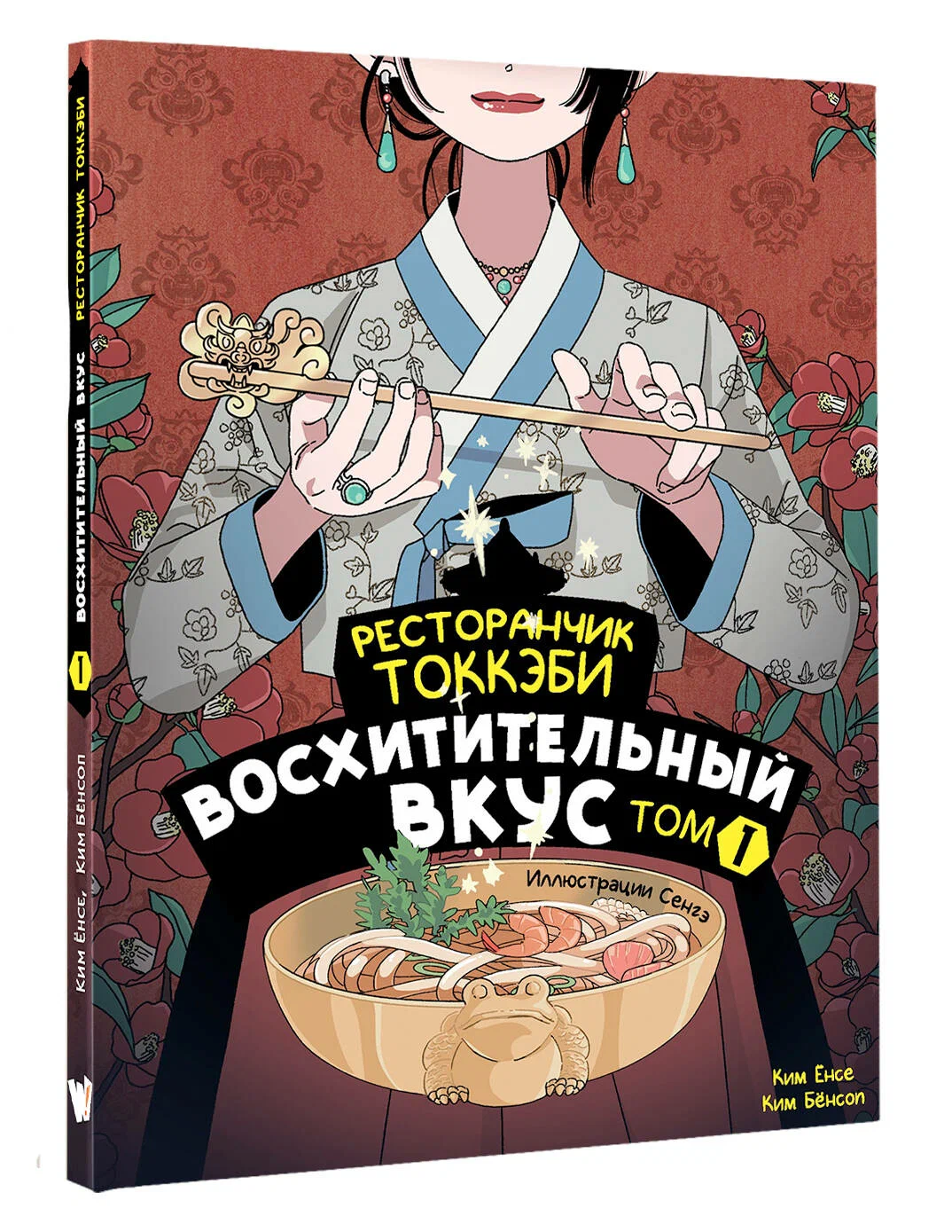 

Восхитительный вкус