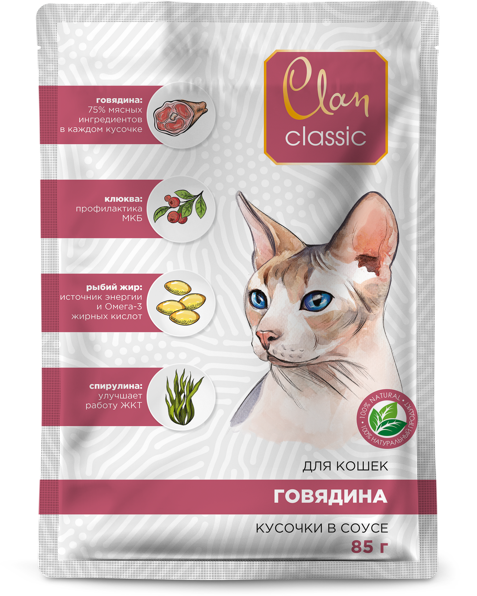 фото Влажный корм для кошек clan classic говядина, клюква, спирулина, 85г