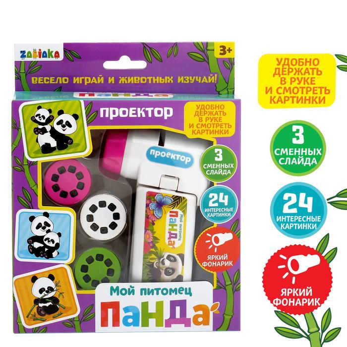 

ZABIAKA Мой питомец панда со слайдами