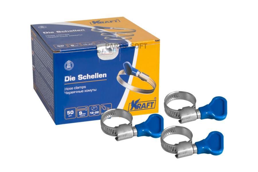 

Хомут С Ключом 12-22 Мм Kraft арт. KT880502