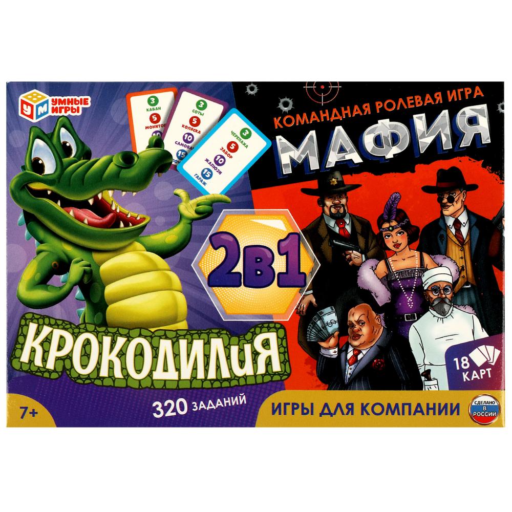 

Игры для компании Крокодилия + Мафия Умные игры 4650250520153