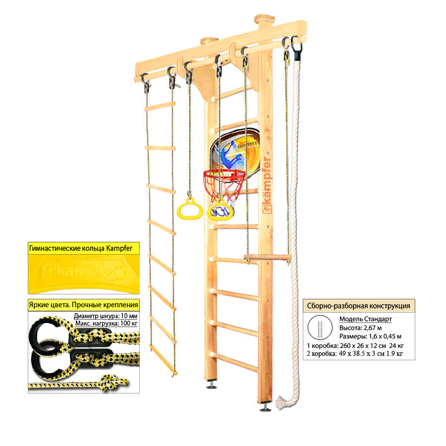 фото Шведская стенка kampfer wooden ladder ceiling basketball shield (№1 натуральный стандарт)