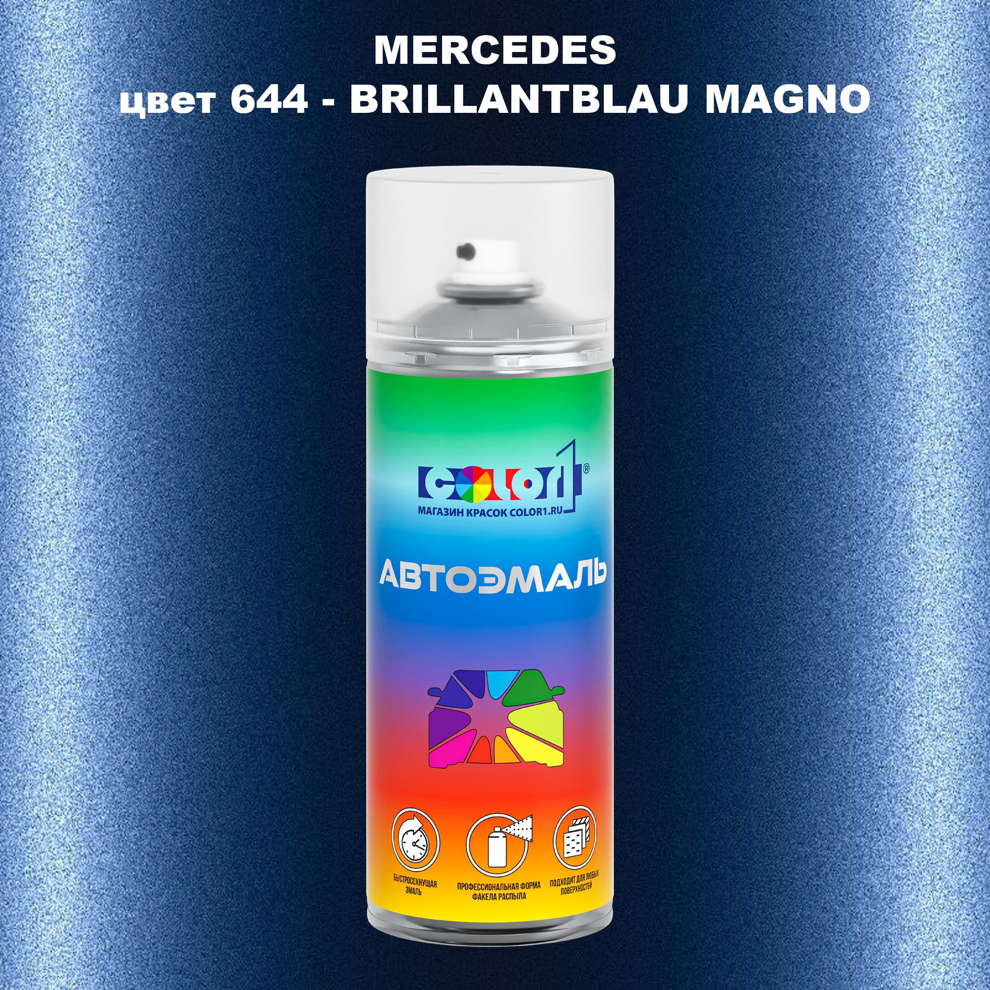 

Аэрозольная краска COLOR1 для MERCEDES, цвет 644 - BRILLANTBLAU MAGNO, Прозрачный