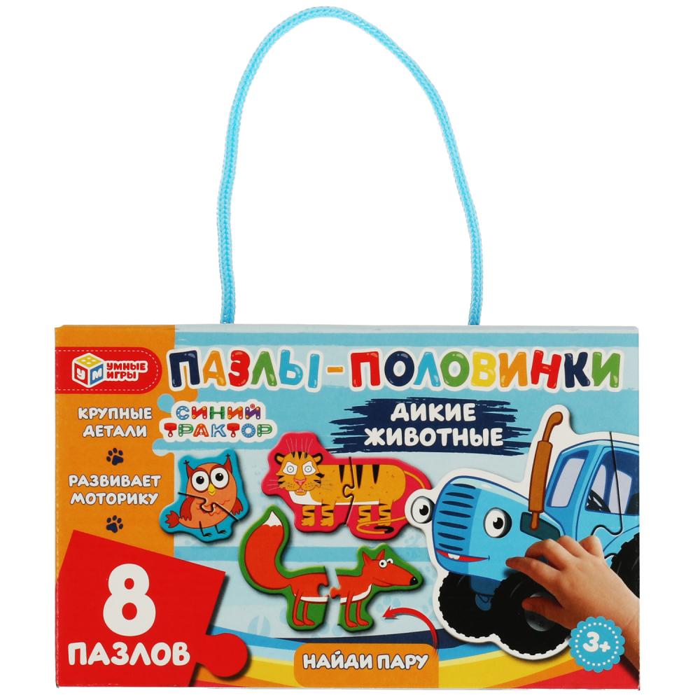 

Пазлы-половинки Умные игры Дикие животные Найди пару Синий Трактор, 18х11х6 см