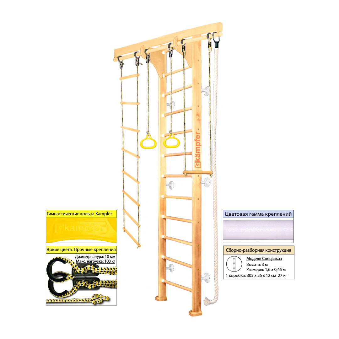 фото Шведская стенка kampfer wooden ladder wall (№1 натуральный высота 3 м белый)