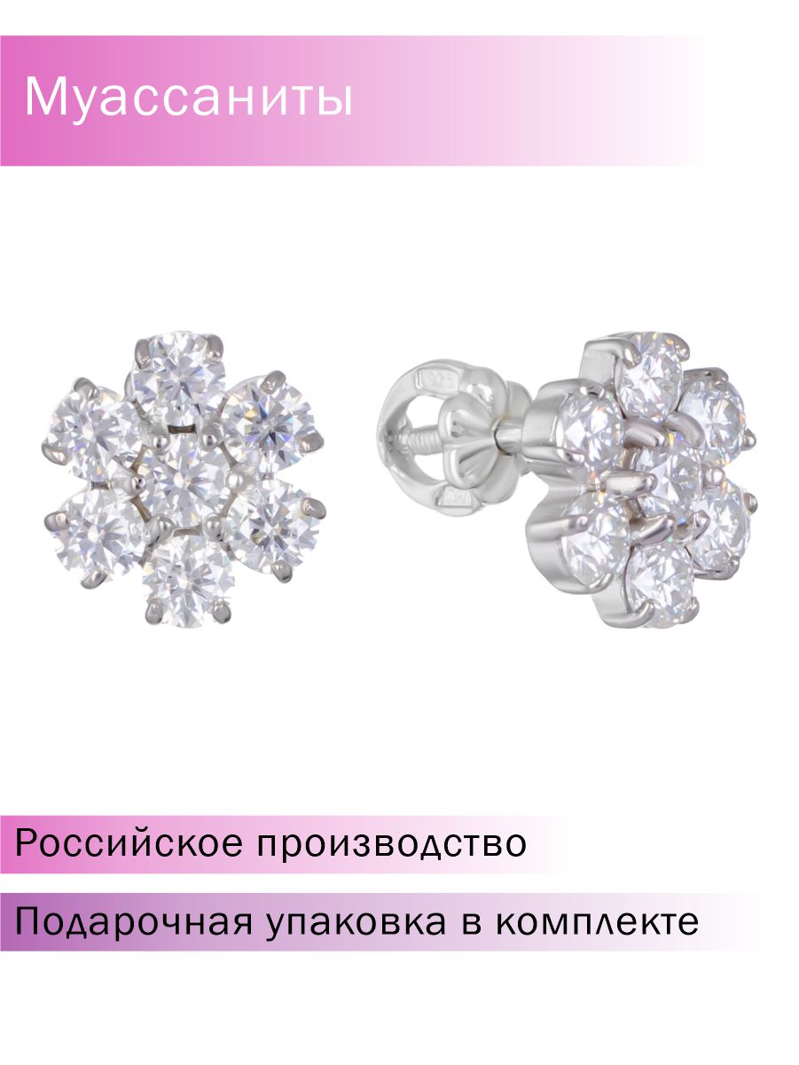 

Серьги пусеты из серебра Lair E-24145, муассанит, E-24145