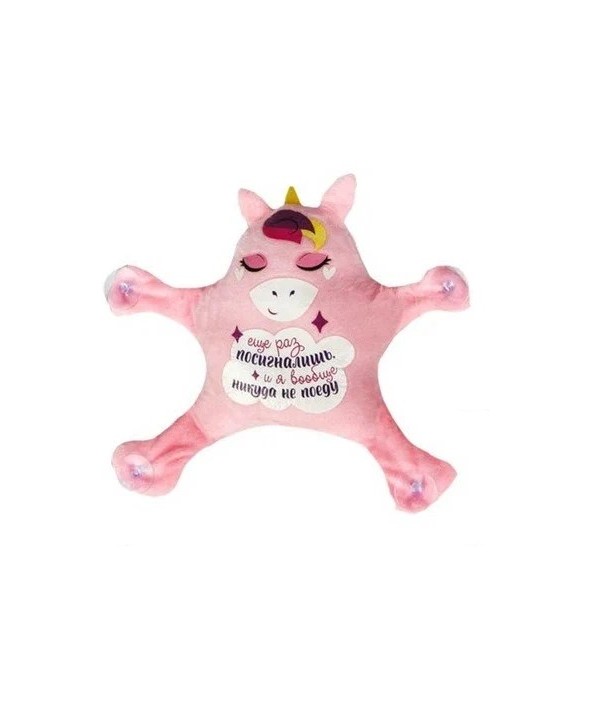 

Milo toys Ещё раз посигналишь, и я вообще никуда не поеду, Единорог, Розовый