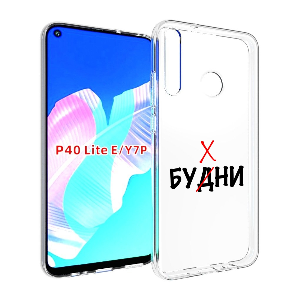 

Чехол бампер MyPads будни мужской для Huawei P40 Lite E, Прозрачный, Tocco