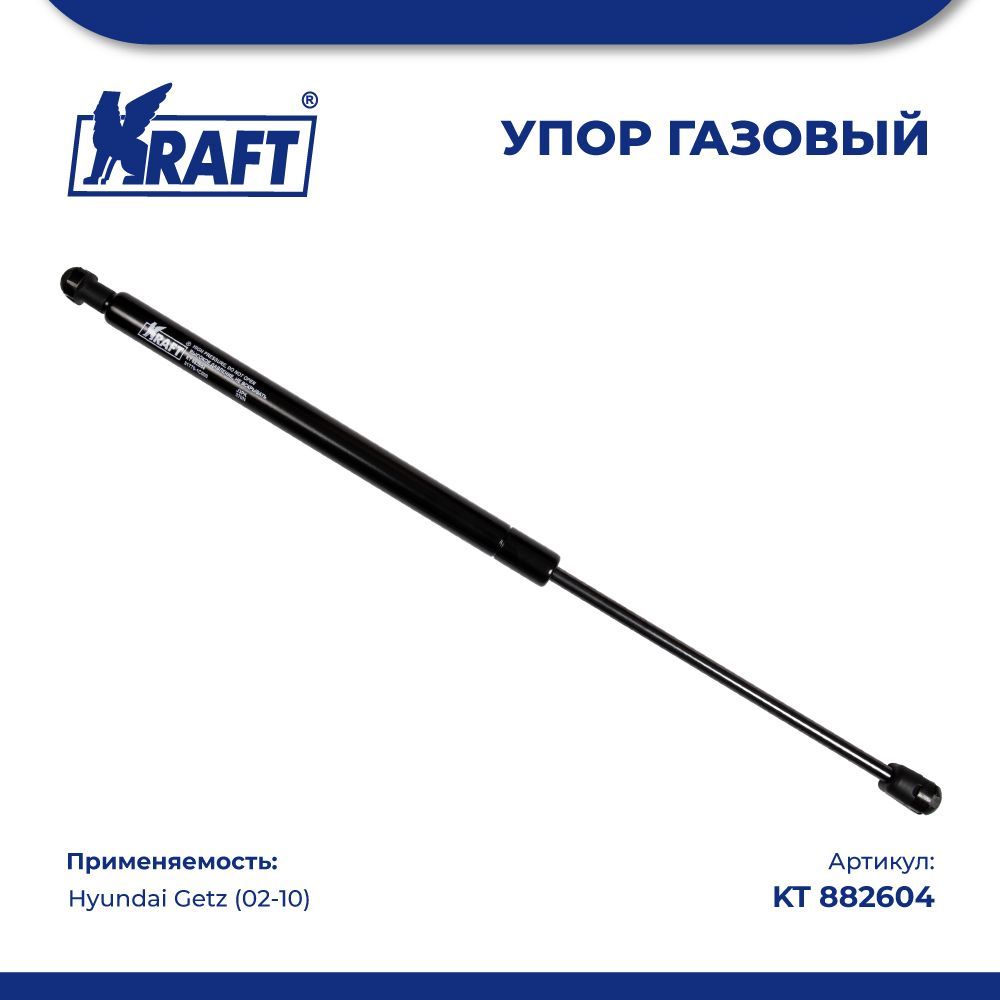 Амортизатор (упор) газовый для а/м Hyundai Getz (02-10) KRAFT KT 882604