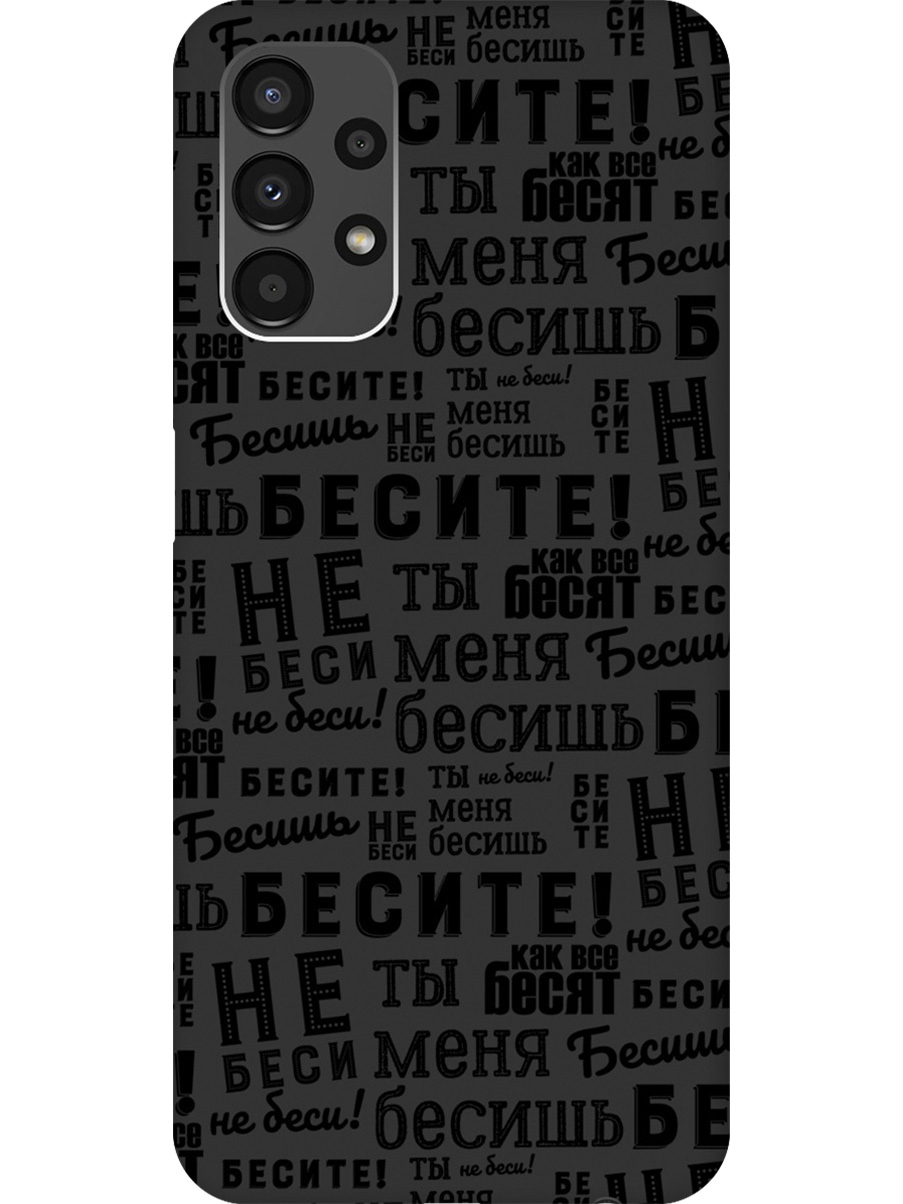 

Силиконовый чехол на Samsung Galaxy A13 4G с принтом "Бесите" матовый черный, 740132762