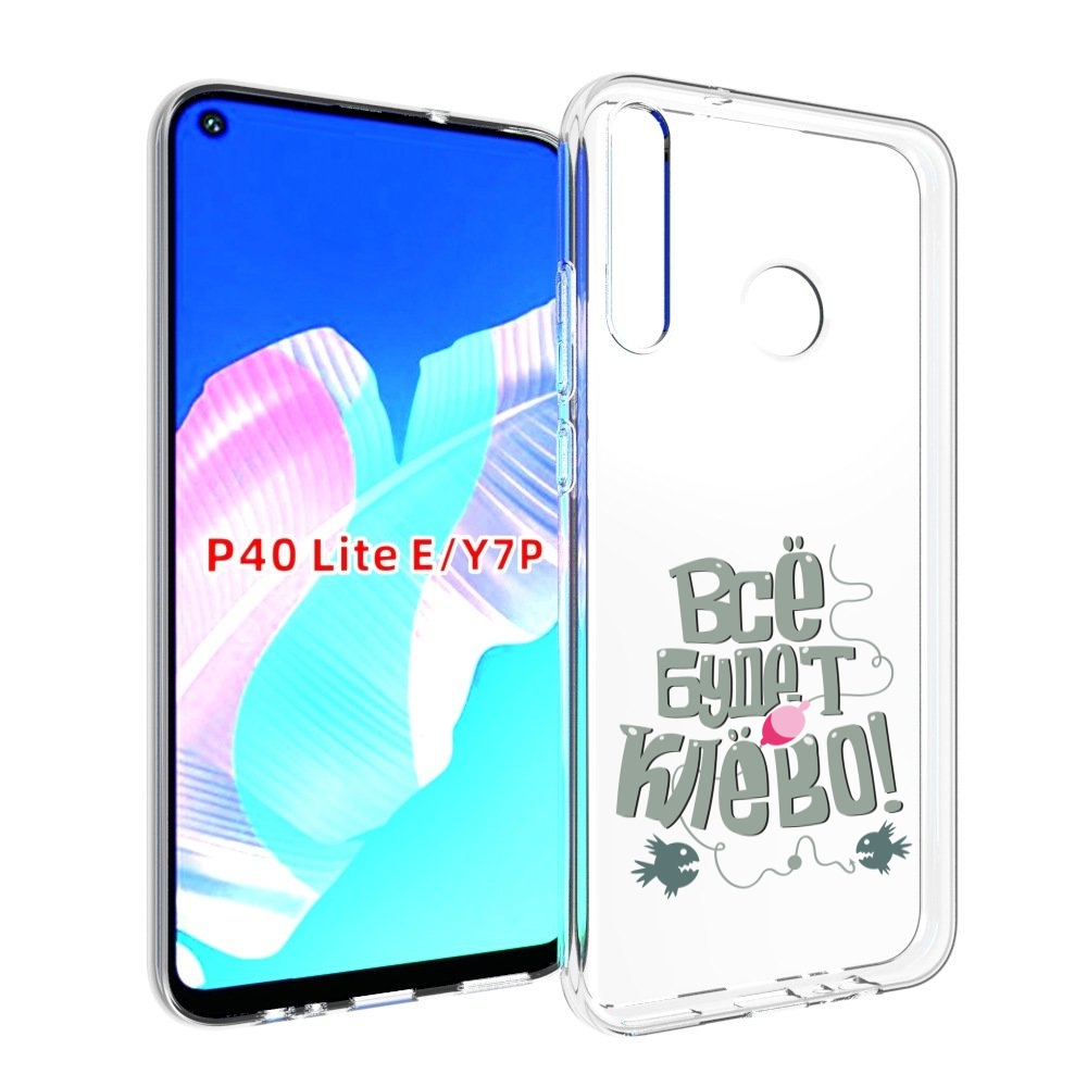 

Чехол бампер MyPads все-будет-клево для Huawei P40 Lite E, Прозрачный, Tocco