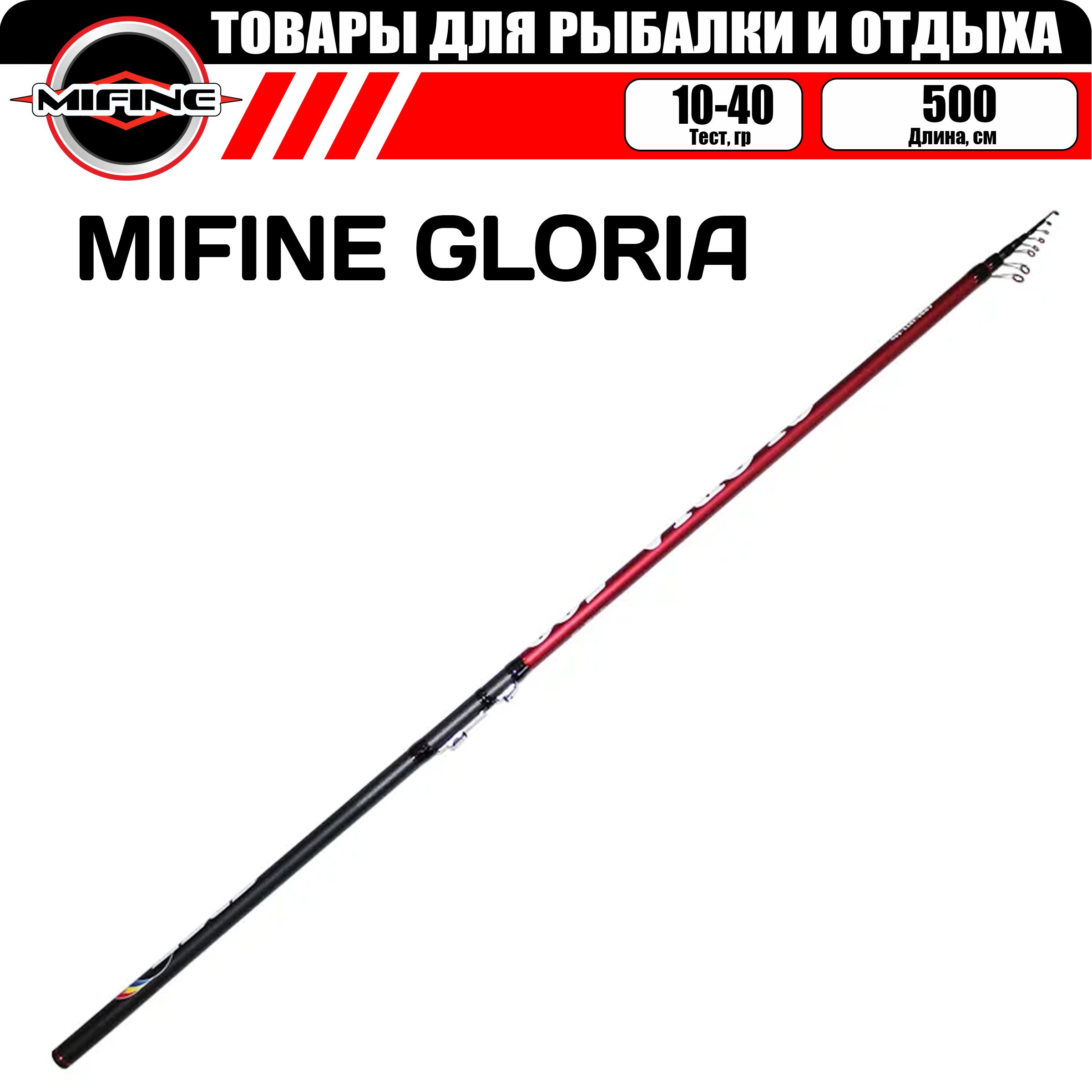 

Удилище MIFINE GLORIA 5.0м (10-40гр), для рыбалки, рыболовное, телескопическое, GLORIA