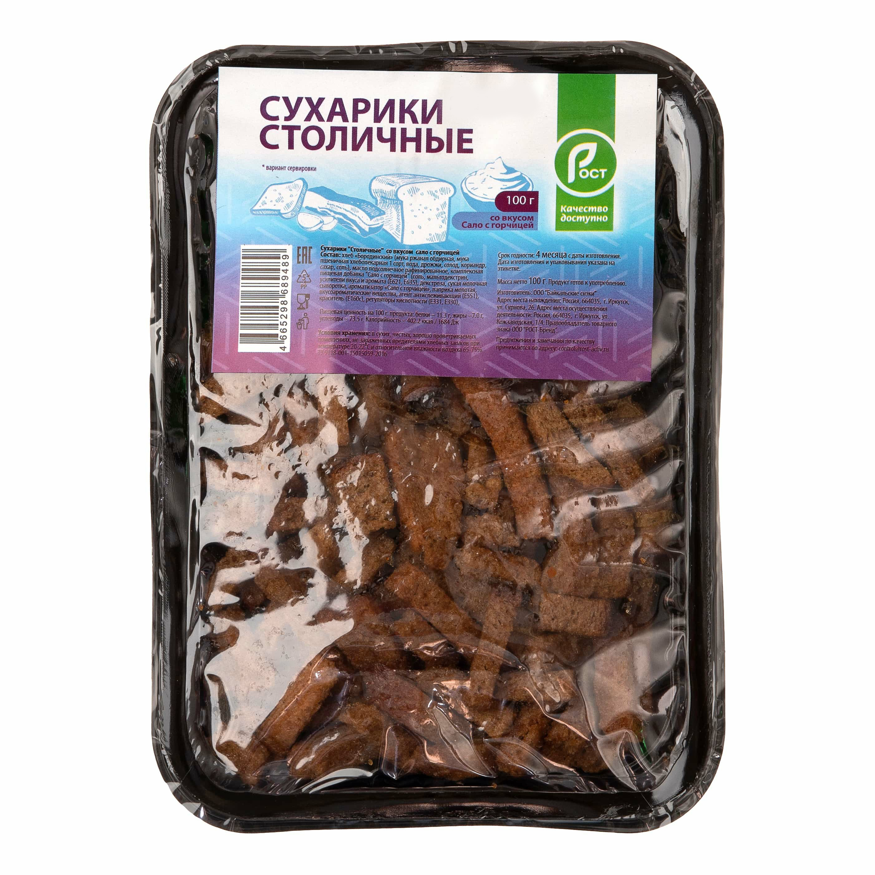 

Сухарики Рост Столичные Сало с горчицей 100 г