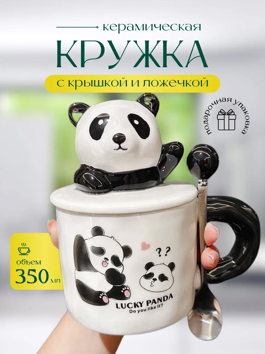 

Кружка СЛАВА 313 350 мл с крышкой и трубочкой