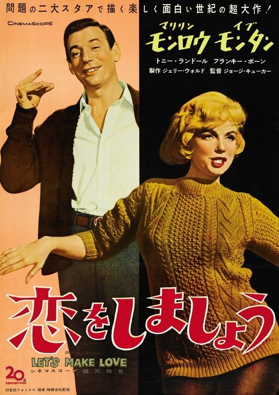 

Постер к фильму "Займемся любовью" (Let's Make Love) Оригинальный 68,6x96,5 см