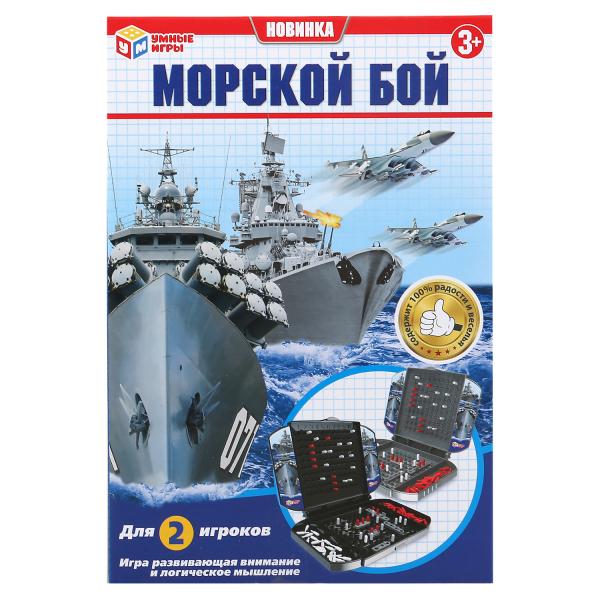 фото Настольная игра морской бой тм умные игры играем вместе