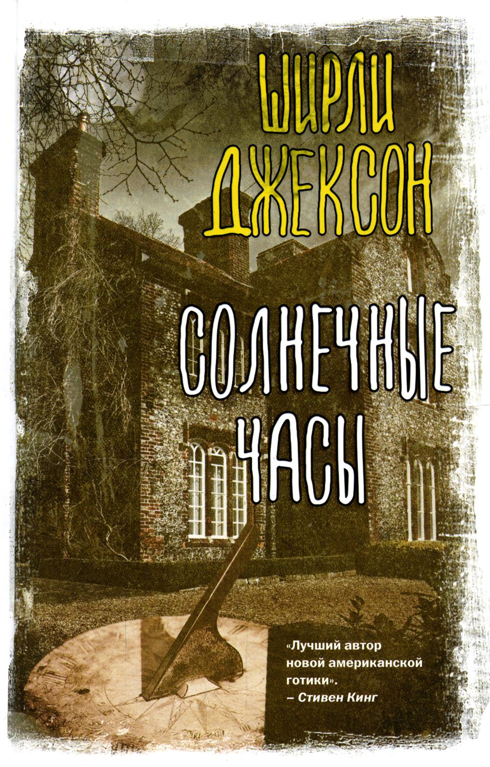 

Солнечные часы