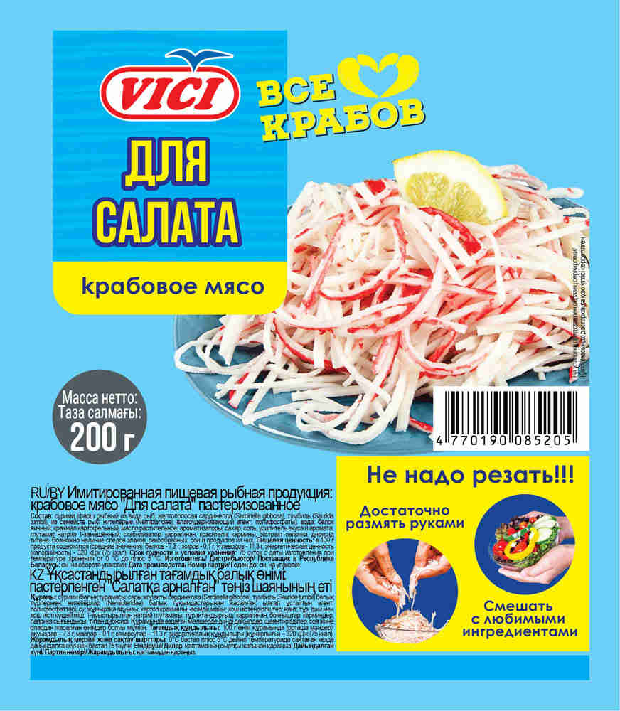

Крабовое мясо Vici Для салата из сурими охлажденное 200 г