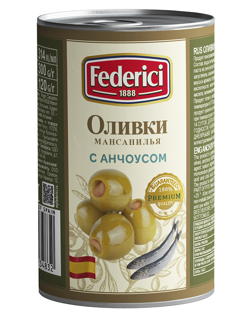 Оливки Federici с анчоусом, 6 шт по  300 г