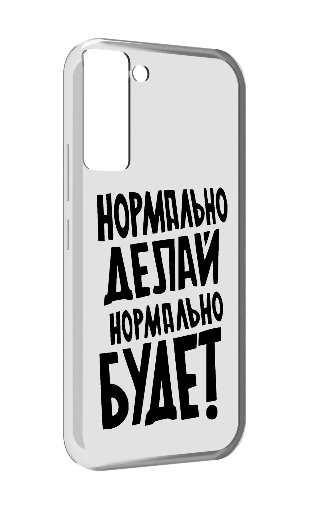 

Чехол MyPads Нормально-делай,-нормально-будет для Tecno Pop 5 LTE / Pop 5 Pro, Прозрачный, Tocco