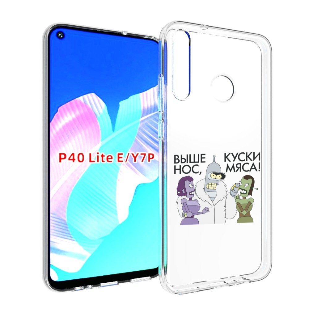 

Чехол бампер MyPads выше-нос-куски-мяса для Huawei P40 Lite E, Прозрачный, Tocco