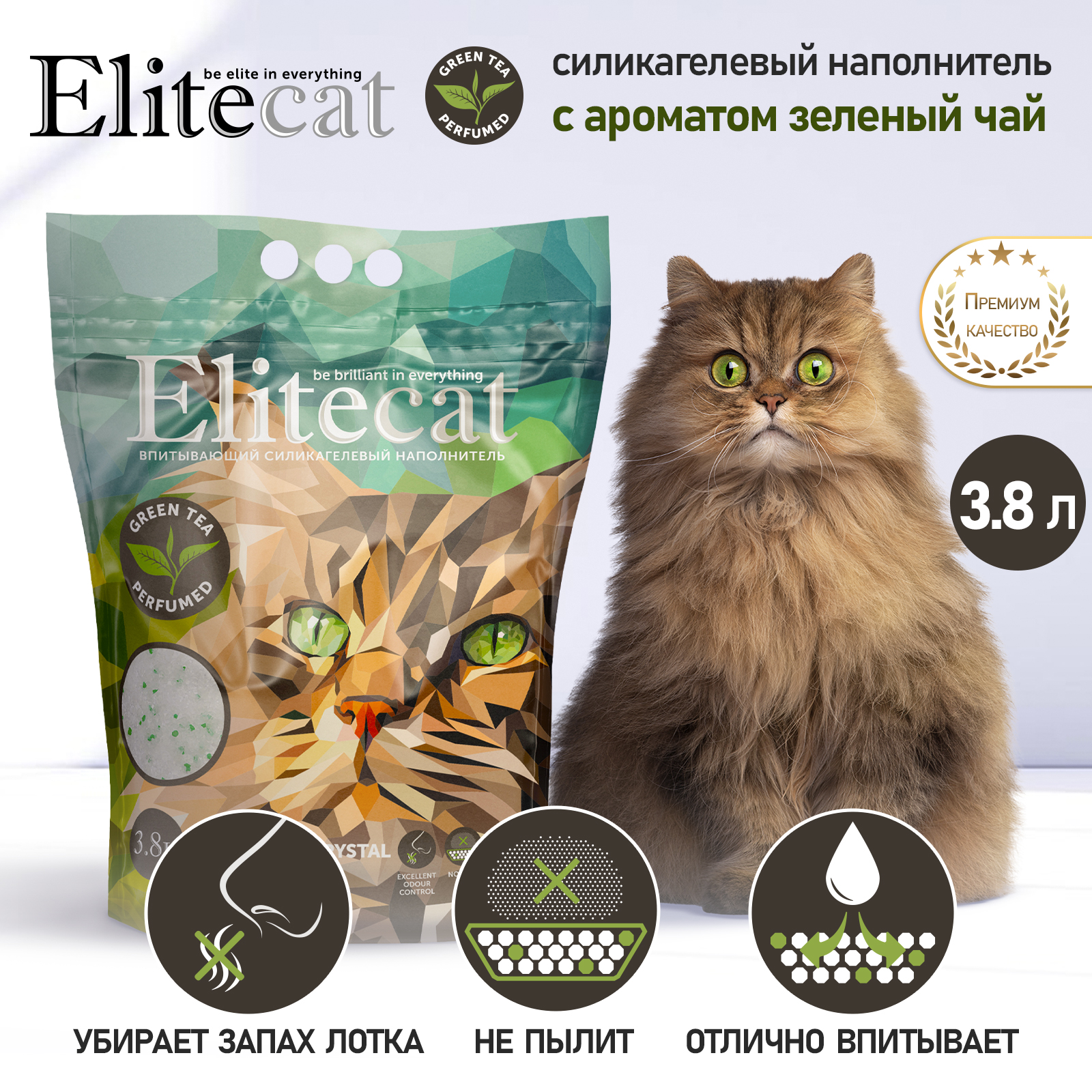 Впитывающий наполнитель ELITECAT Chrysolite Crystal Green Tea силикагелевый, 3,8 л